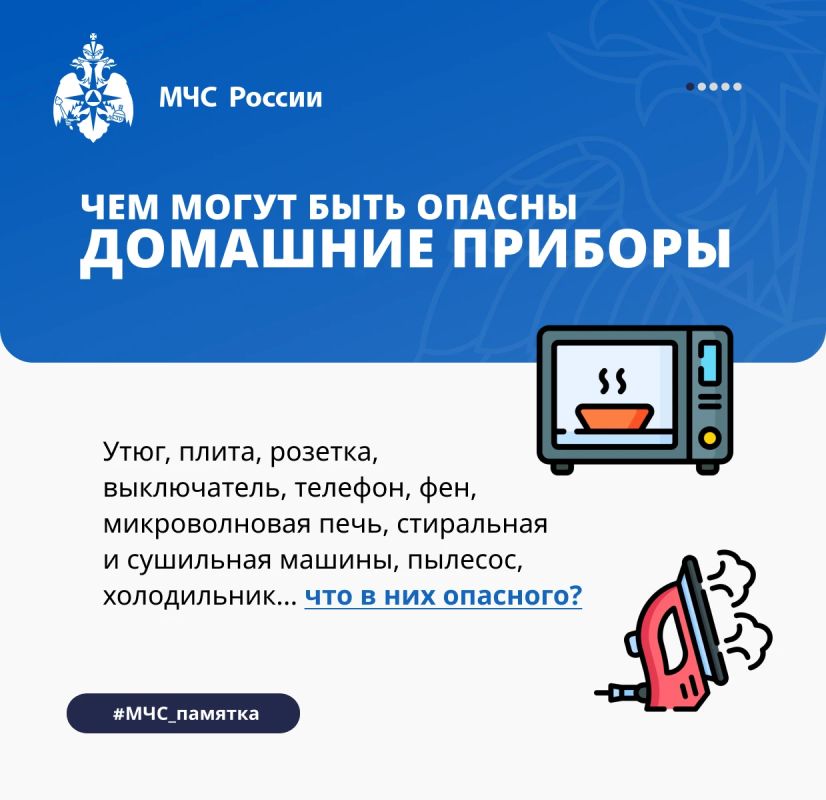 Чем могут быть опасны электроприборы