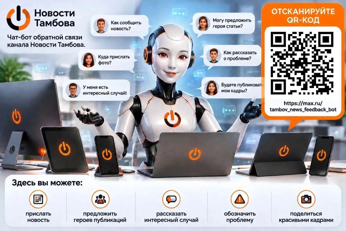 Здесь вы можете: прислать новость, предложить героев публикаций, рассказать интересный случай, обозначить проблему, поделиться красивыми кадрами