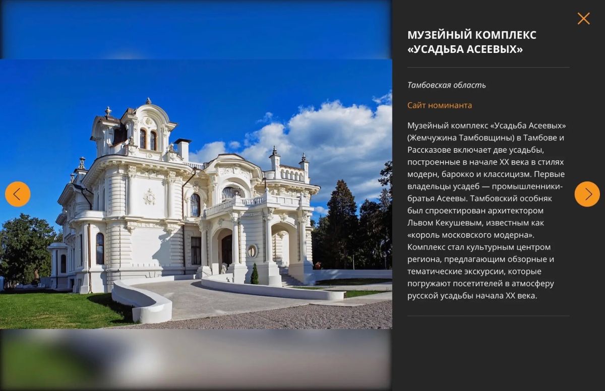Поддержите Тамбовскую область в Russian Traveler Awards 2026! Поддержите Тамбовскую область в Russian Traveler Awards 2026!