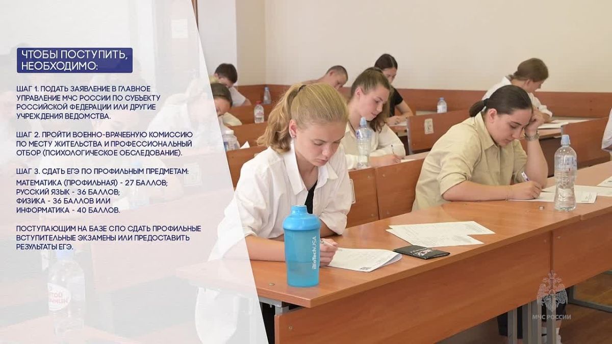 Еще есть время выбрать ВУЗ, присоединяйся к МЧС России
