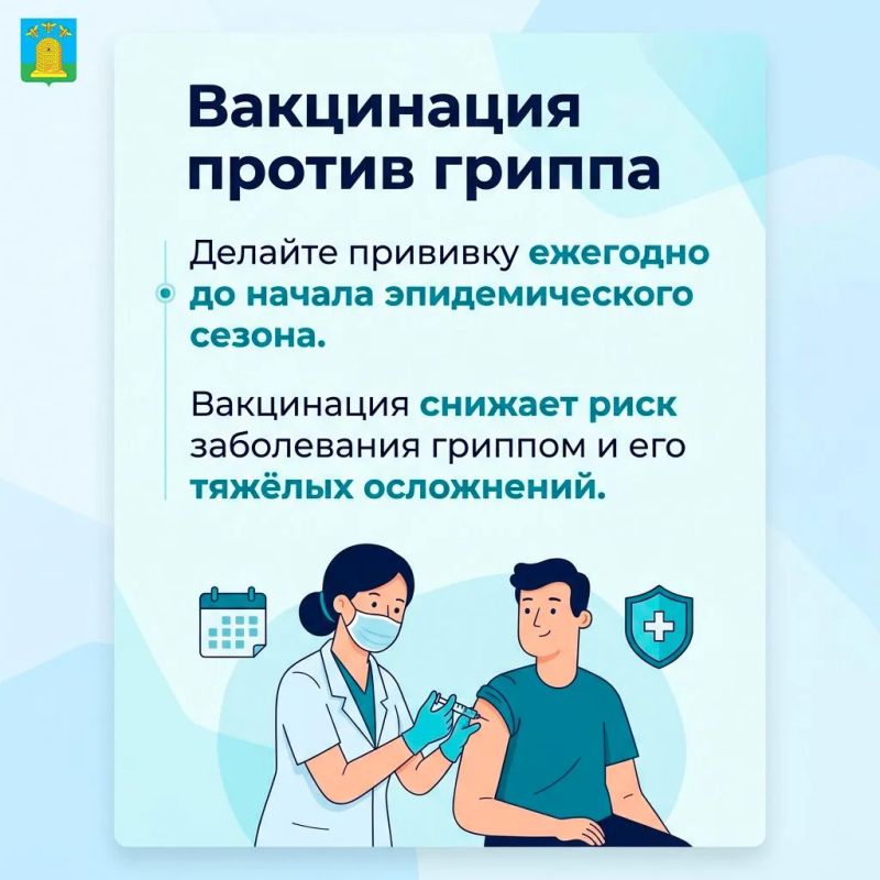 Осень - сезон простуд. Защитите себя от ОРВИ и гриппа