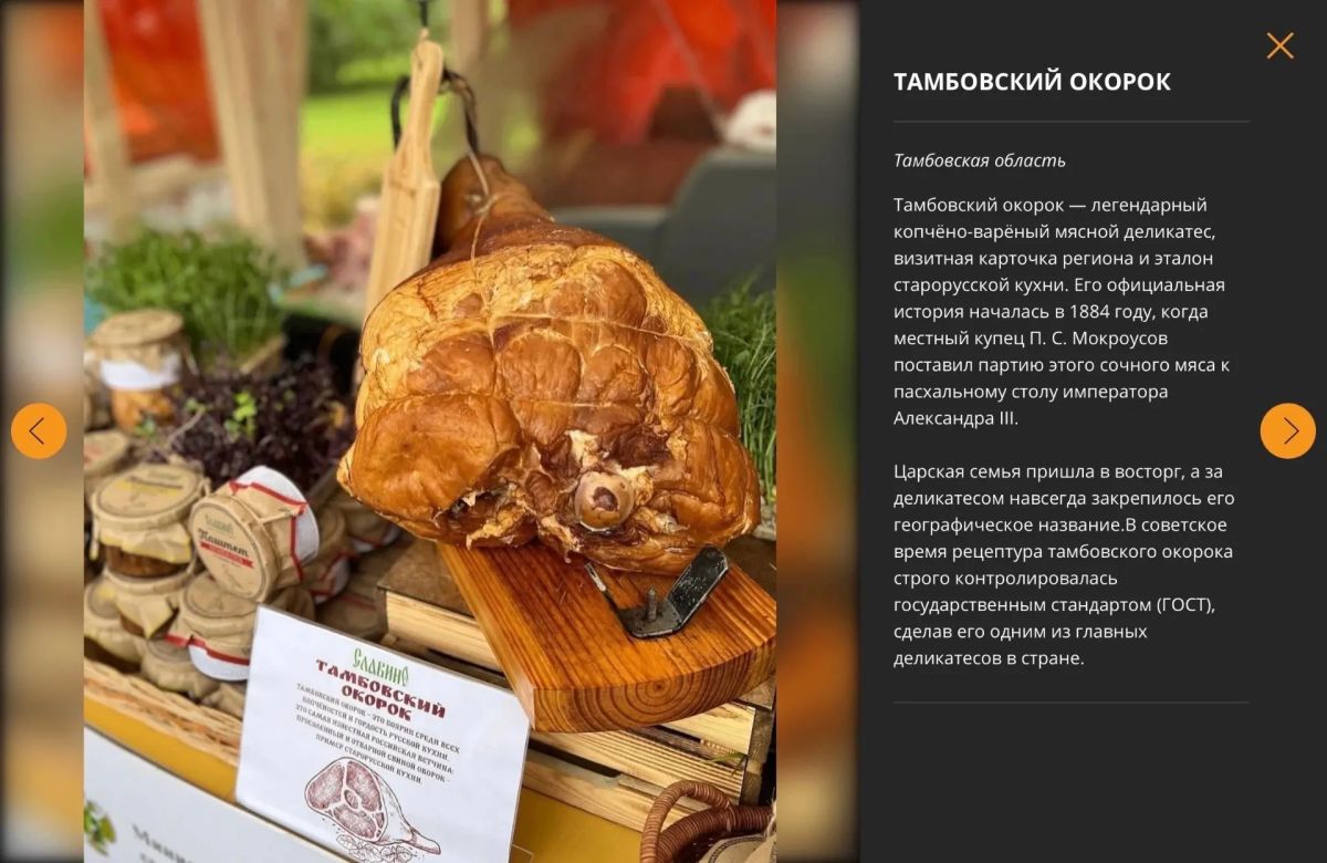 Поддержите Тамбовскую область в Russian Traveler Awards 2026! Поддержите Тамбовскую область в Russian Traveler Awards 2026!
