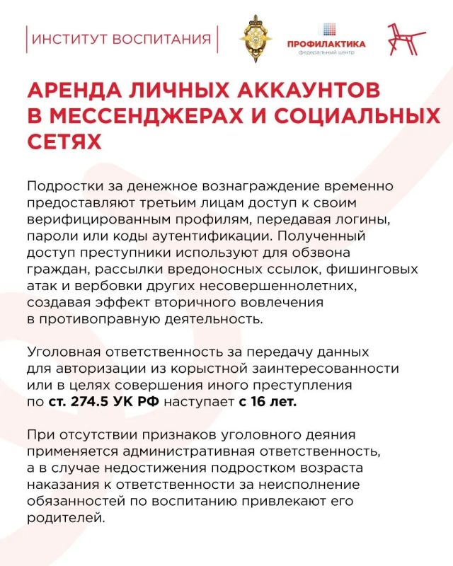 #ПрофилактическаяСреда68: как не поддаться на уловки злоумышленников #ПрофилактическаяСреда68: как не поддаться на уловки злоумышленников
