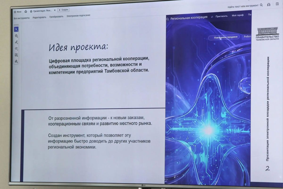 Представили электронную площадку региональной кооперации, маркетинга и поиска заказов руководящему составу научных институтов и университетов Тамбовской области Представили электронную площадку региональной кооперации, маркетинга и поиска заказов руководящему составу научных институтов и университетов Тамбовской области