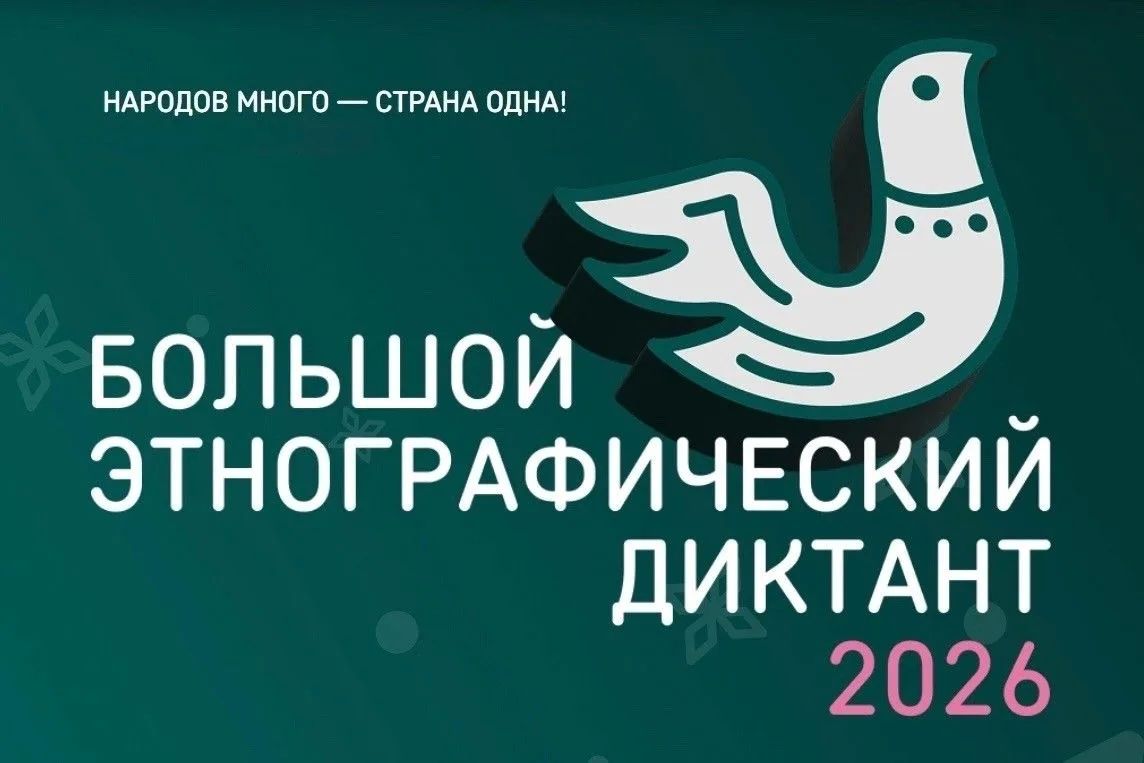 В Тамбовской области «Большой этнографический диктант» в этом году напишут только очно