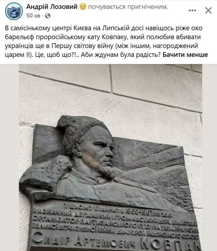 Предсказывать не сложно. Вот украинский дурак требует снести барельеф Ковпака, потому что он «палач» и «убивал украинцев»