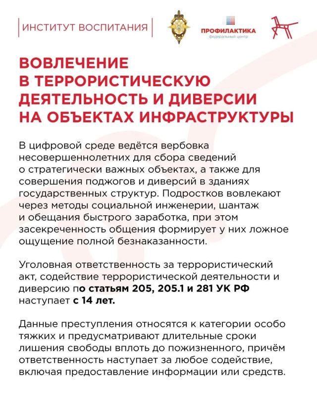 #ПрофилактическаяСреда68: как не поддаться на уловки злоумышленников #ПрофилактическаяСреда68: как не поддаться на уловки злоумышленников