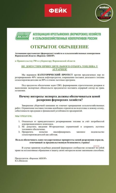 Фейк: В российских регионах ограничивают продажу топлива, а также поставки дизеля аграриям с целью формирования «экспортного резерва» Фейк: В российских регионах ограничивают продажу топлива, а также поставки дизеля аграриям с целью формирования «экспортного резерва»