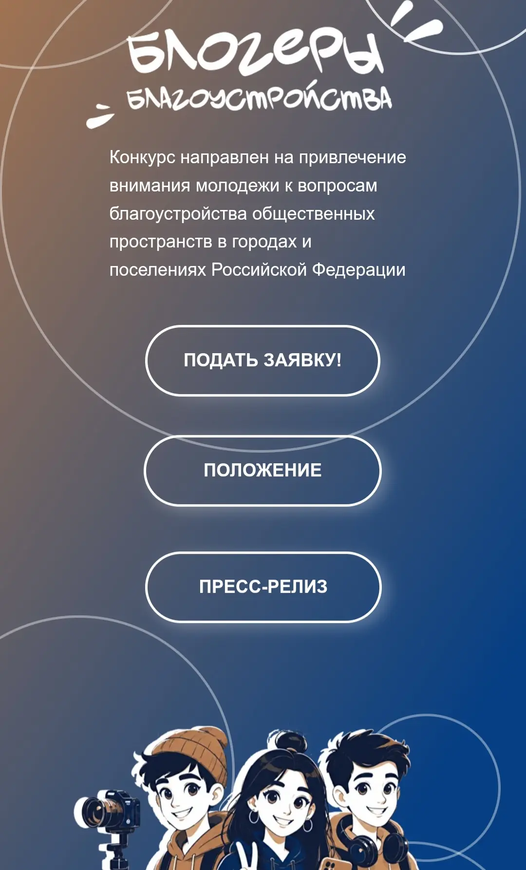 Тамбовская область — в числе лучших блогеров благоустройства России!