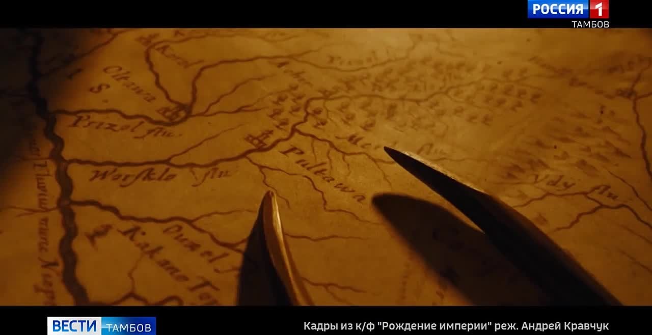История складывается из больших событий и маленьких деталей