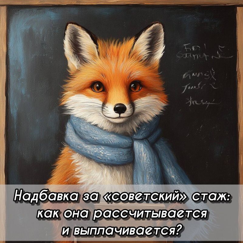 Как учитывать советский стаж при назначении пенсии