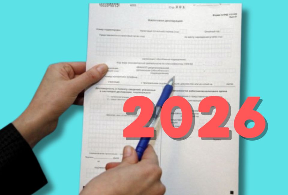 Налоговые реформы 2026 года: что ждет российский бизнес